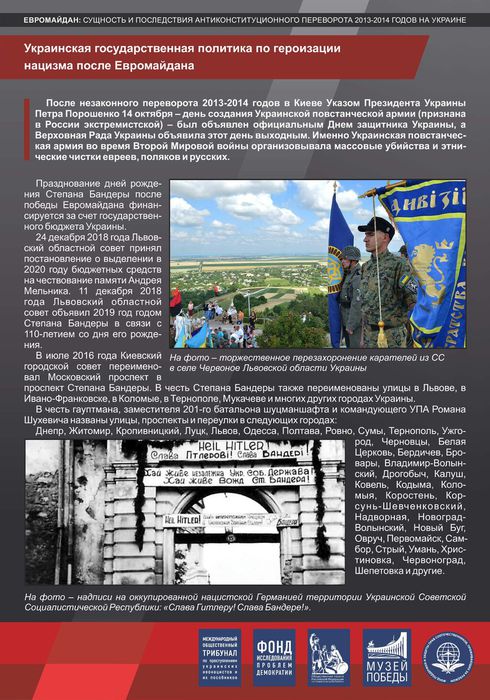 выставка Евромайдан сущность и последствия - краткая версия ИНТЕРНЕТ_ВЕРСИЯ_00007